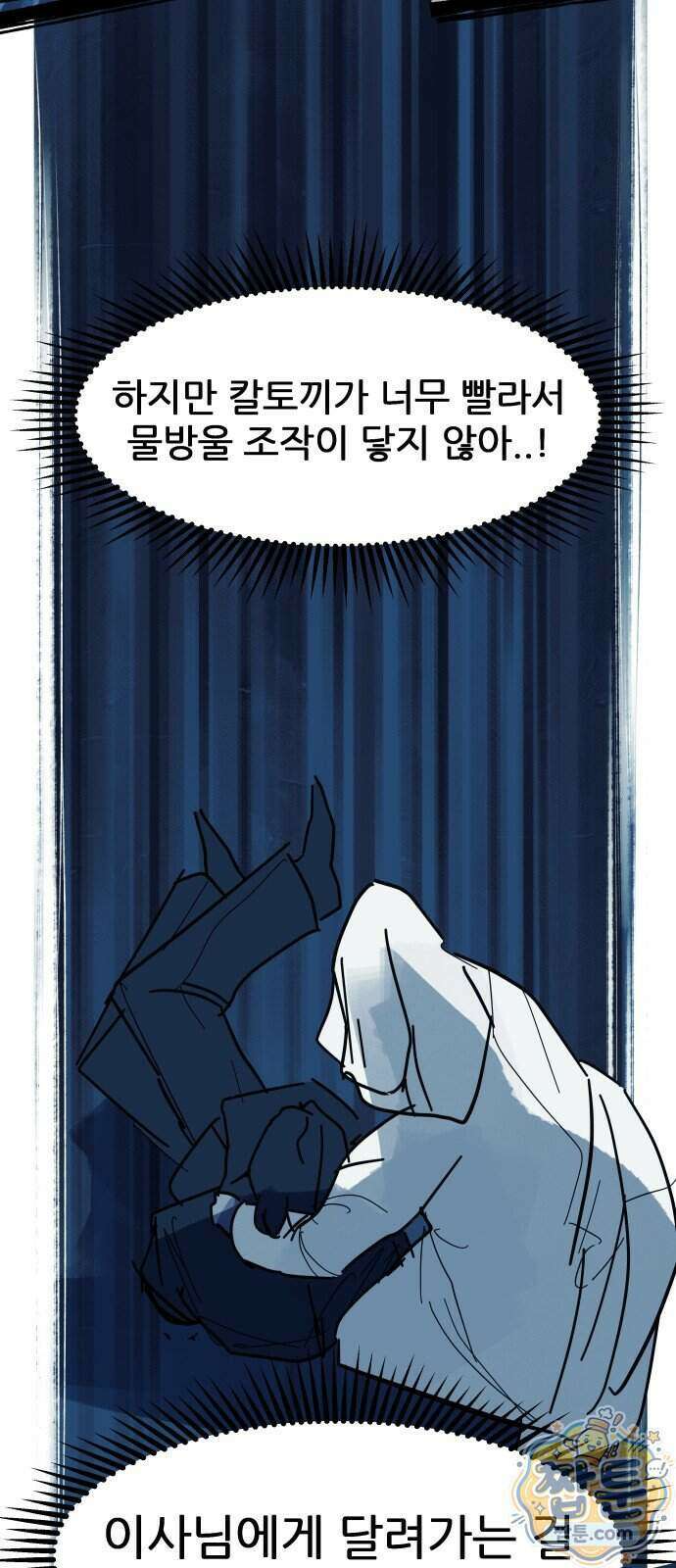 인간천적 54화 58