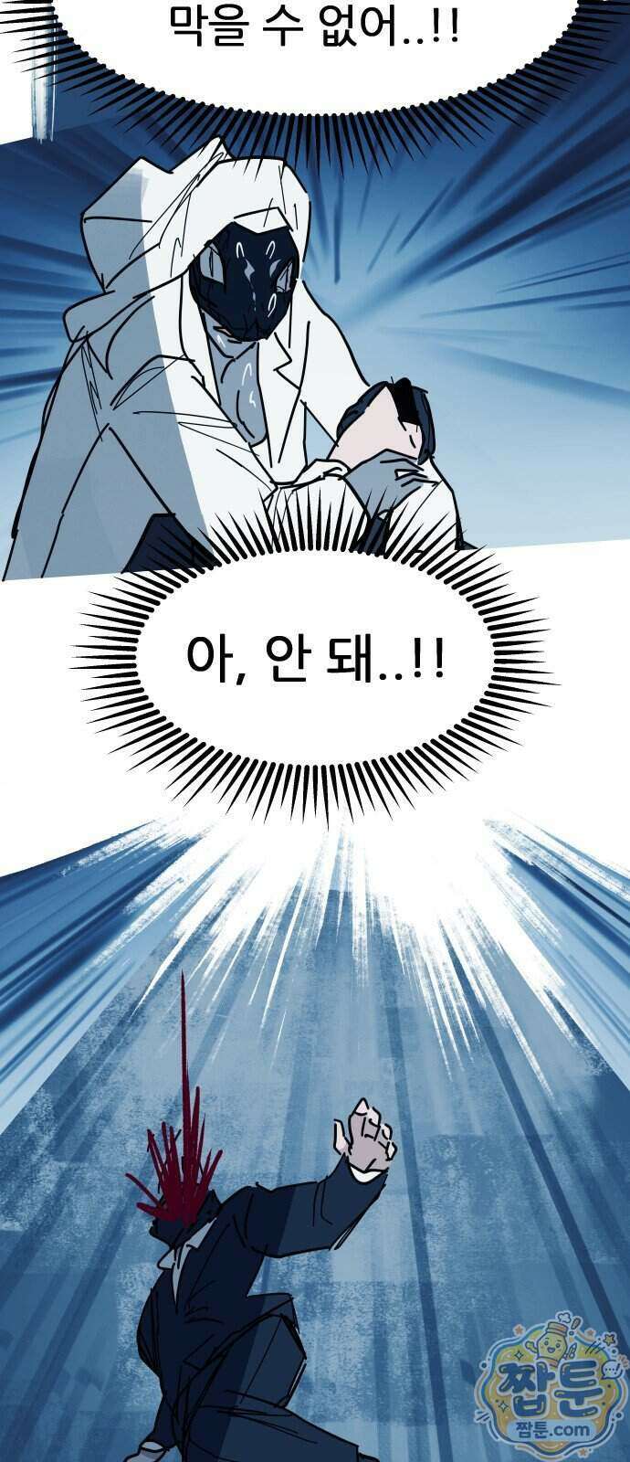 인간천적 54화 59