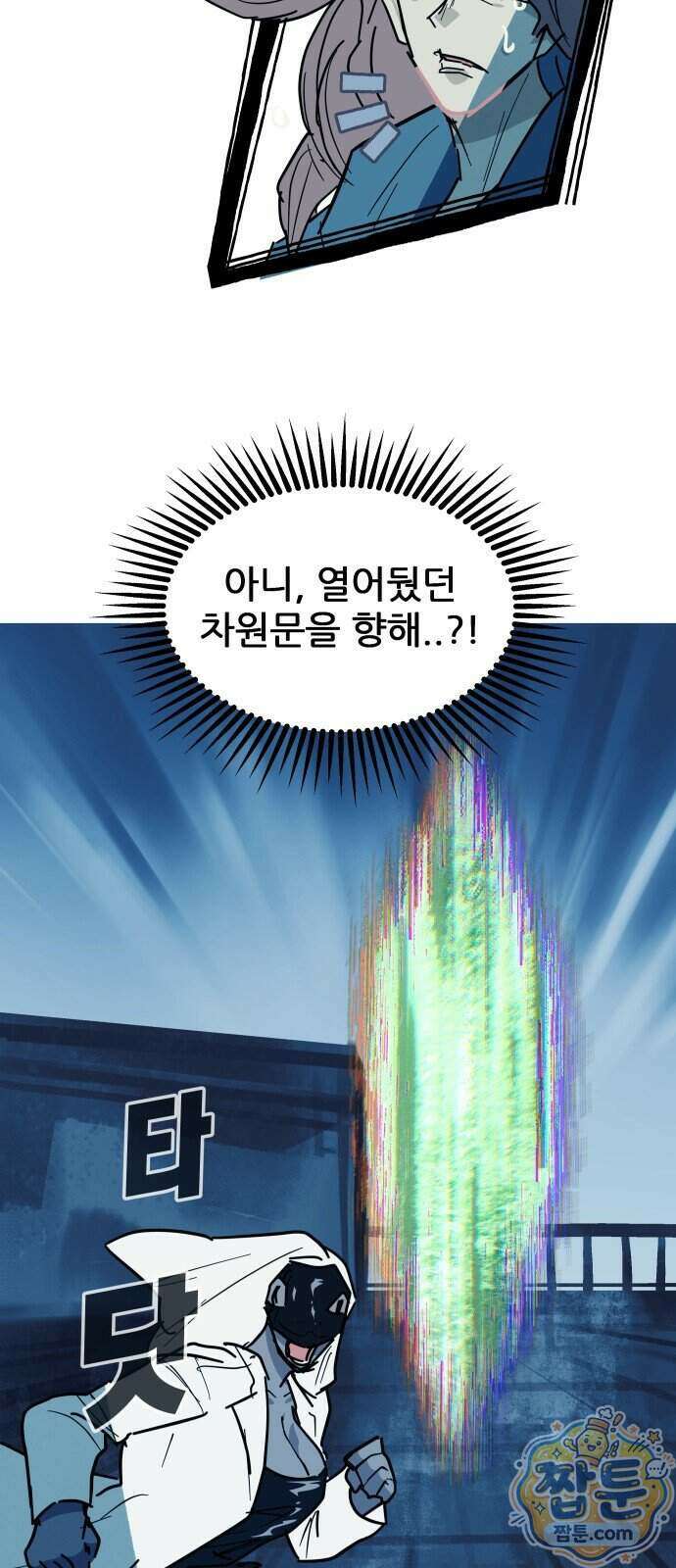 인간천적 54화 64