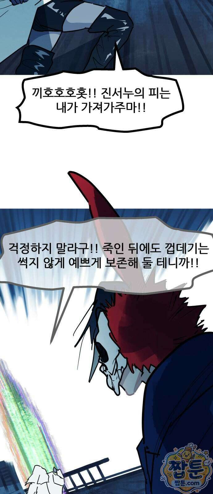 인간천적 54화 65