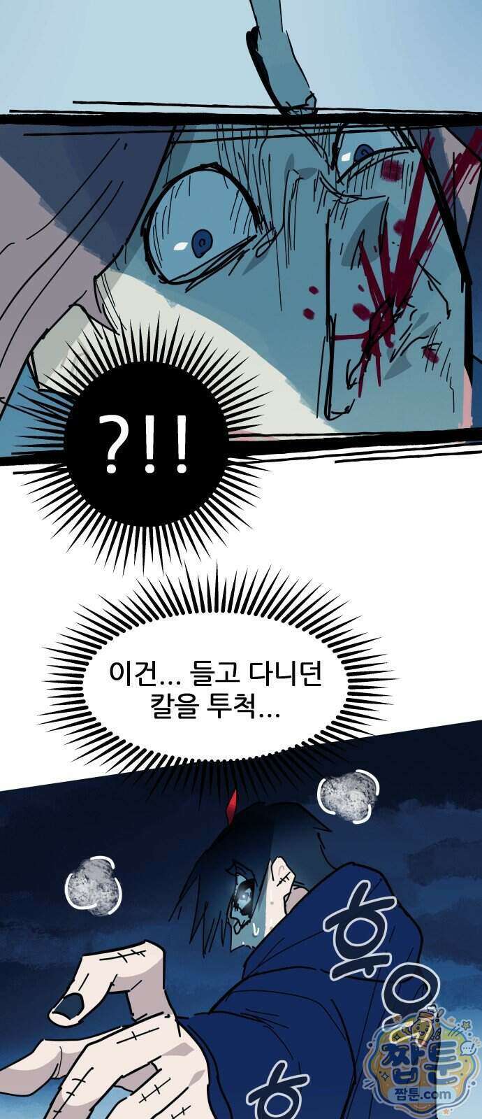 인간천적 54화 78