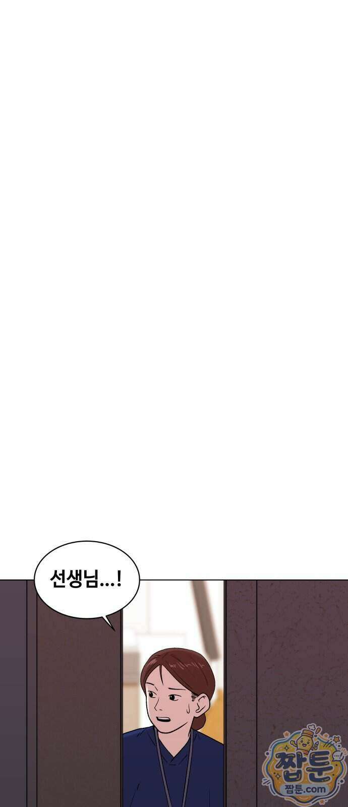 만약은 없다 12화 1