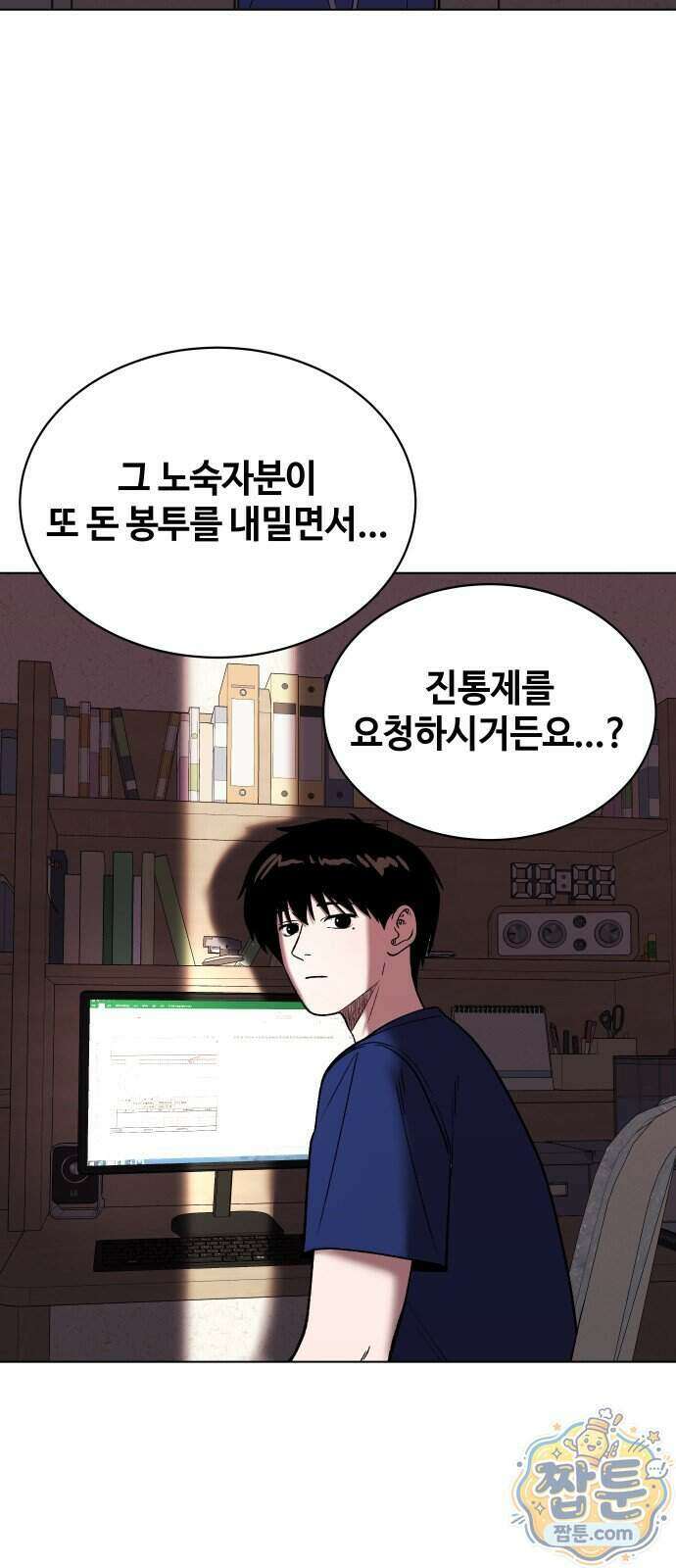 만약은 없다 12화 2