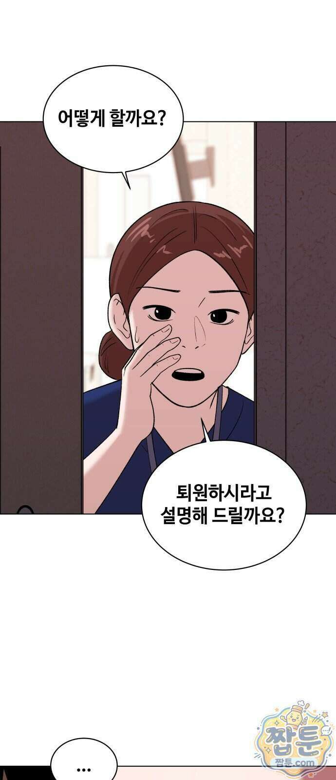 만약은 없다 12화 3