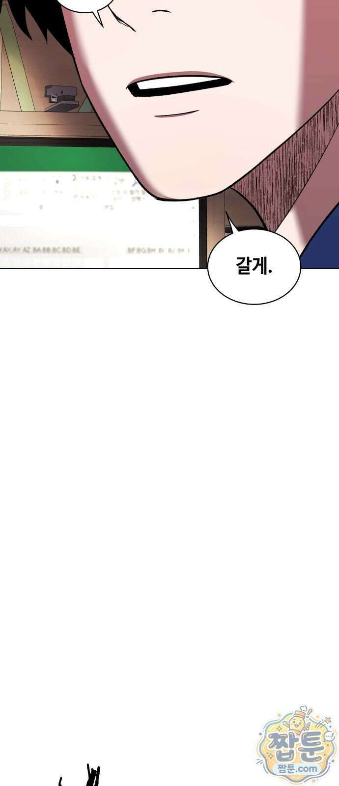 만약은 없다 12화 4