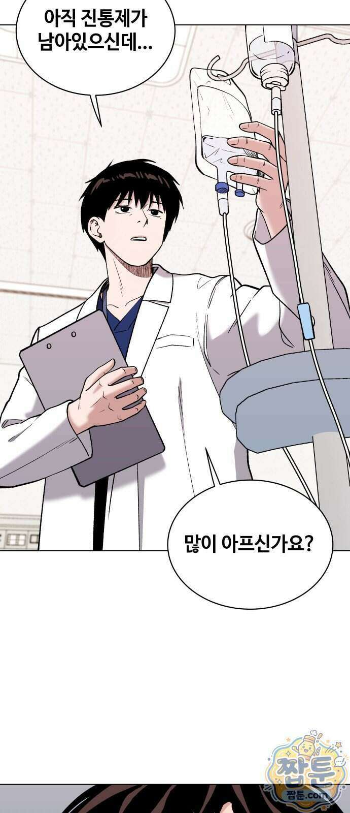 만약은 없다 12화 6
