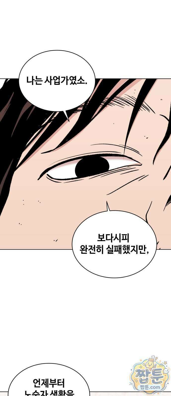 만약은 없다 12화 10