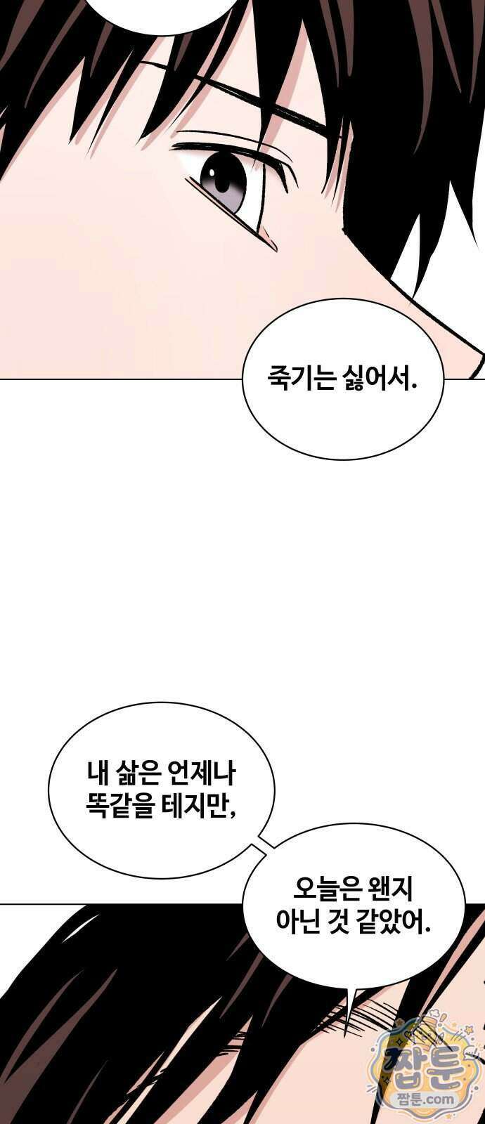 만약은 없다 12화 15