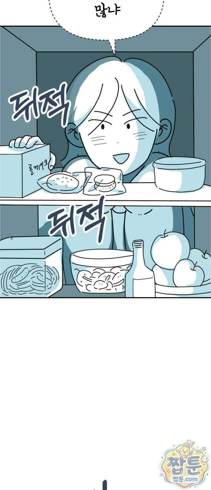 미운오리새끼 40화 12