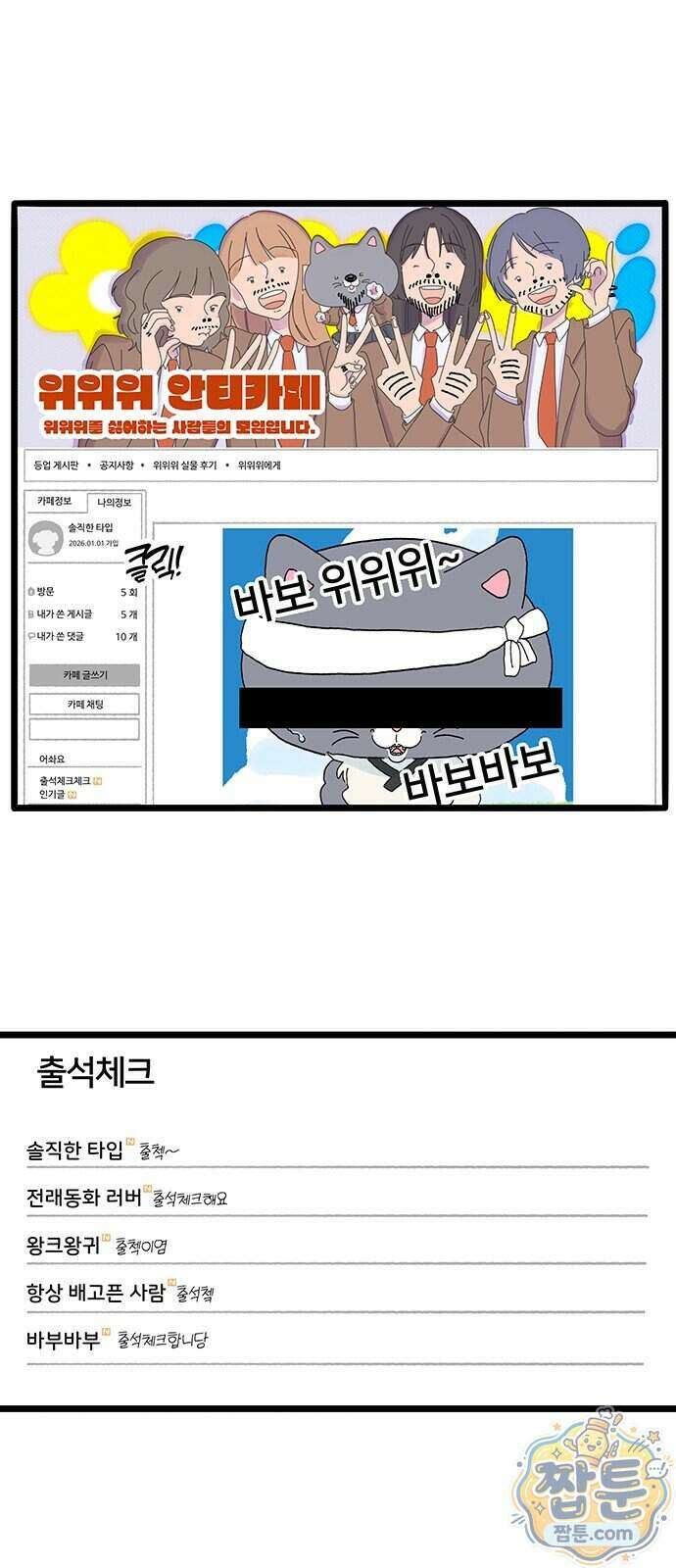 아이돌리 22화 1