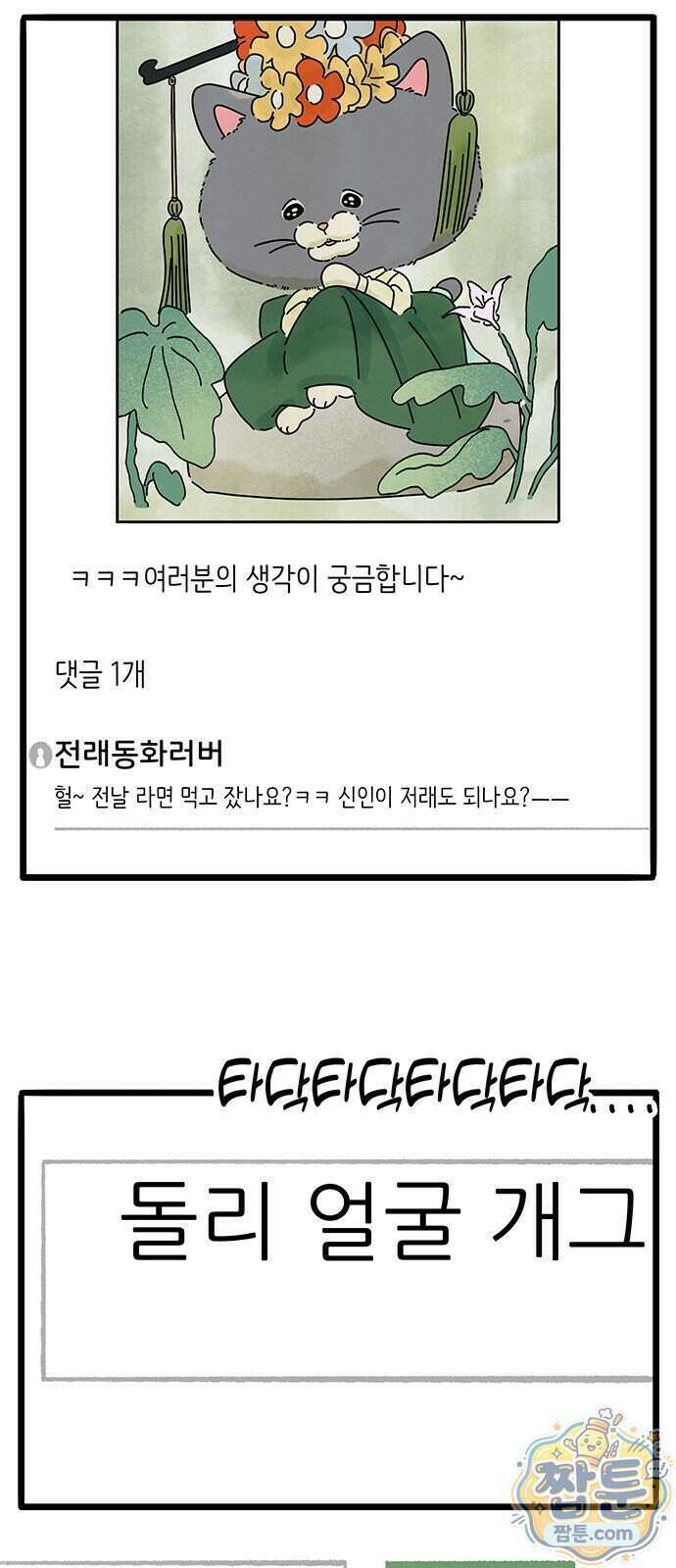 아이돌리 22화 3