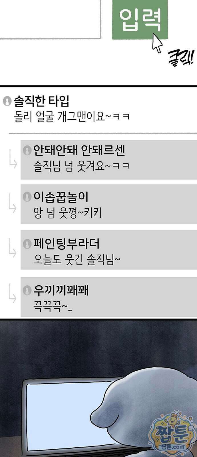 아이돌리 22화 4