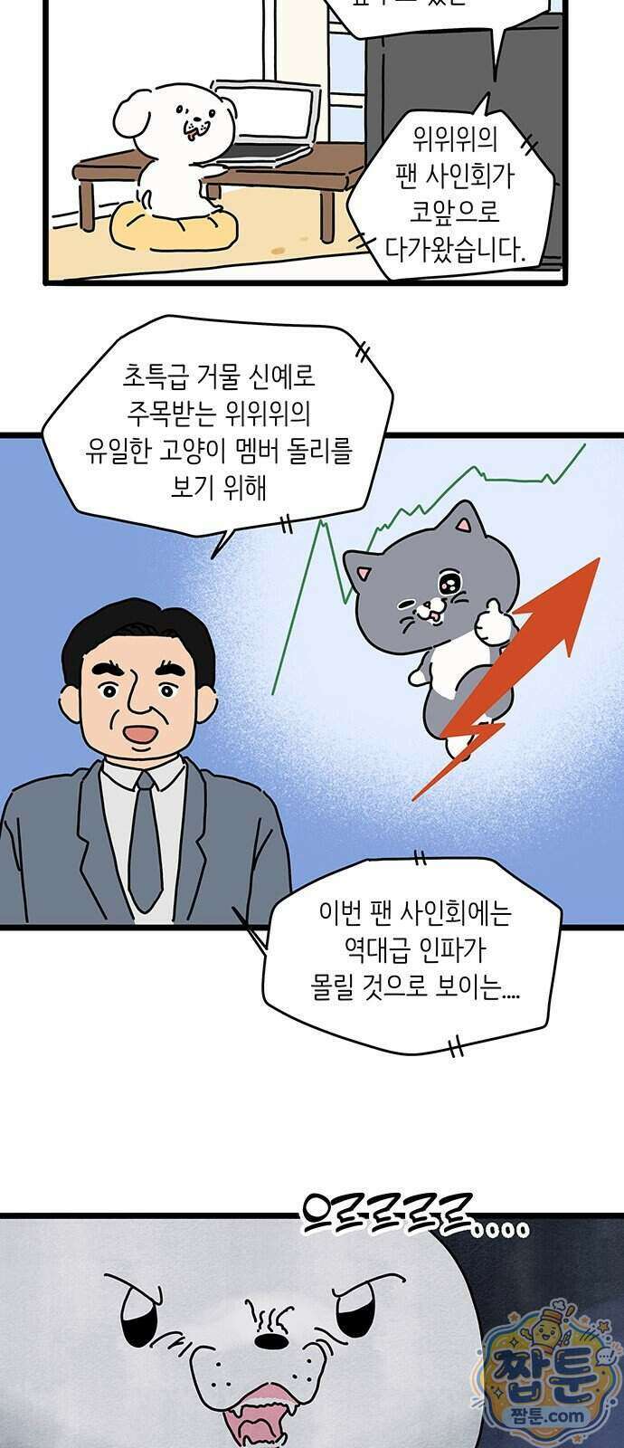 아이돌리 22화 6