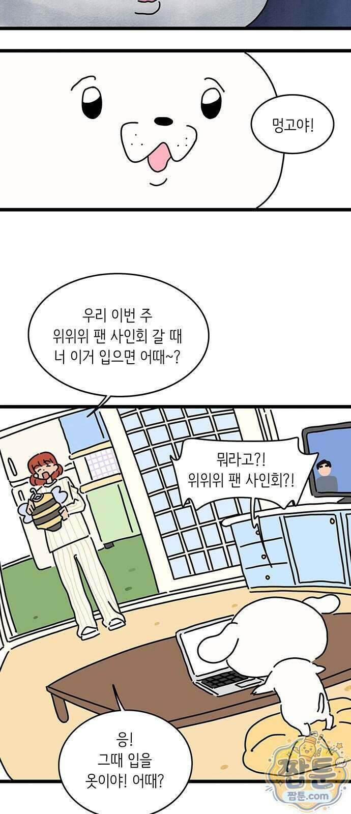 아이돌리 22화 7