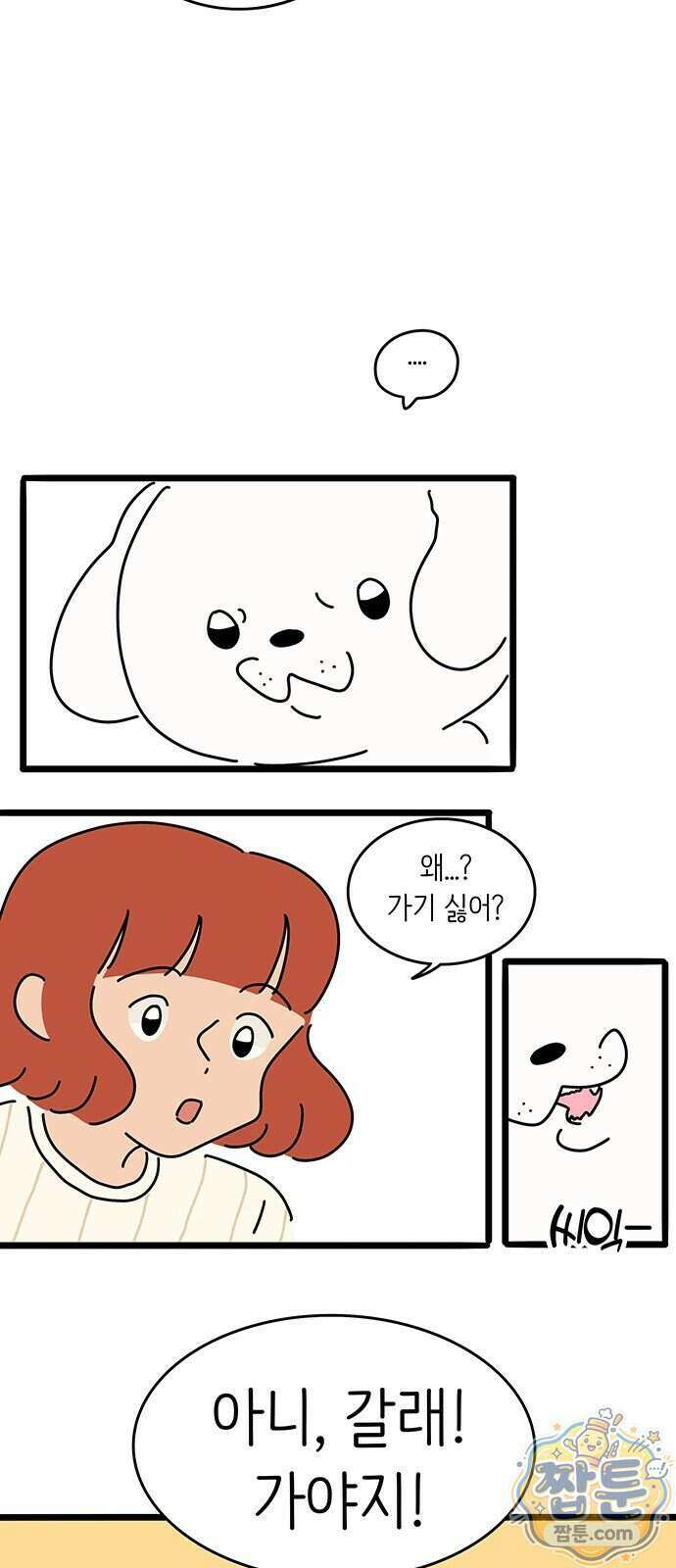 아이돌리 22화 8