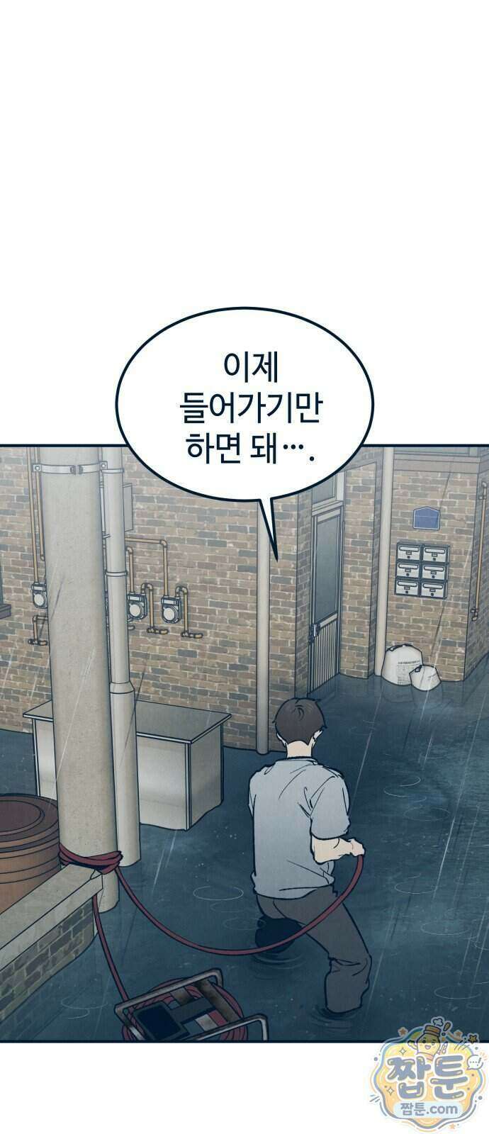 강남싱크 3화 3