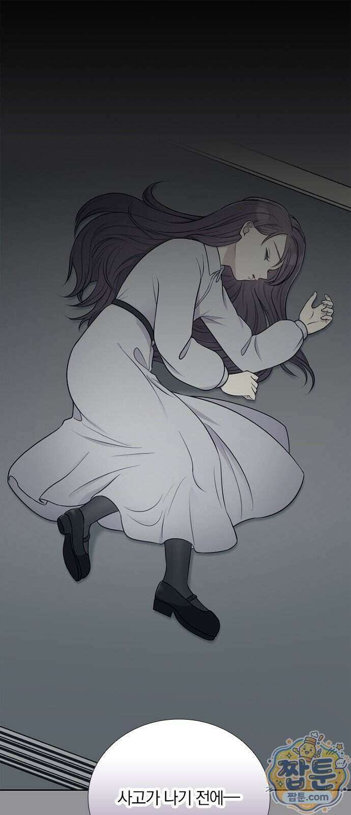 아내, 은퇴합니다 3화 1