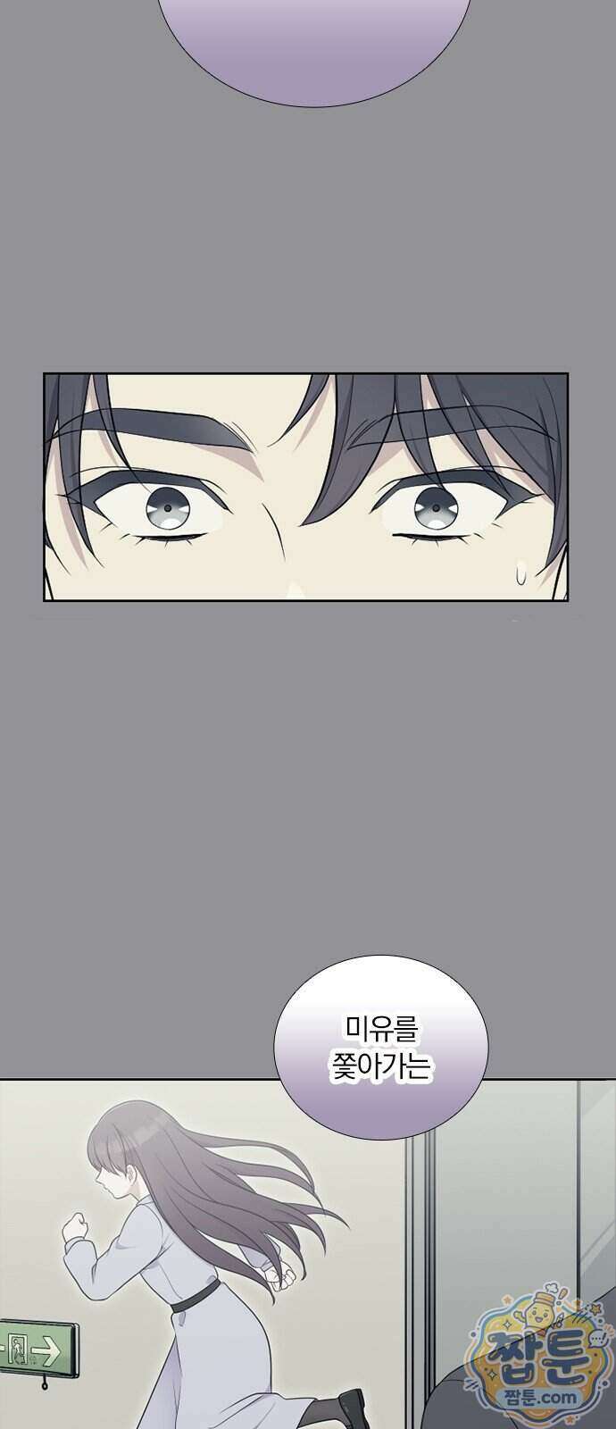 아내, 은퇴합니다 3화 2