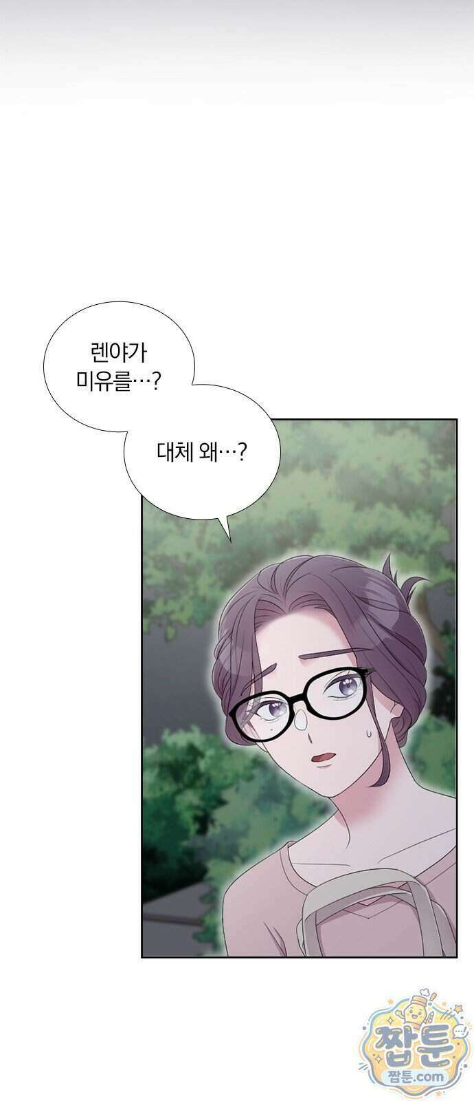 아내, 은퇴합니다 3화 4