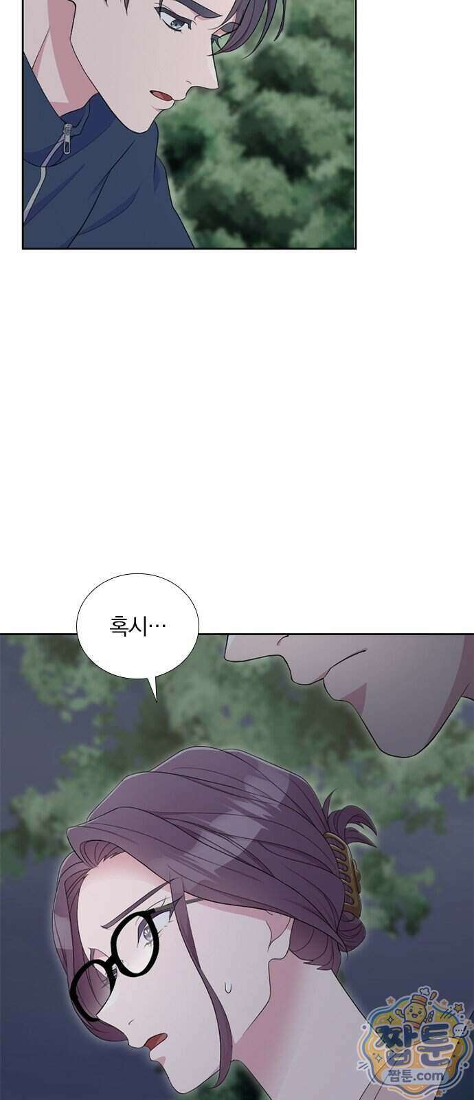 아내, 은퇴합니다 3화 8