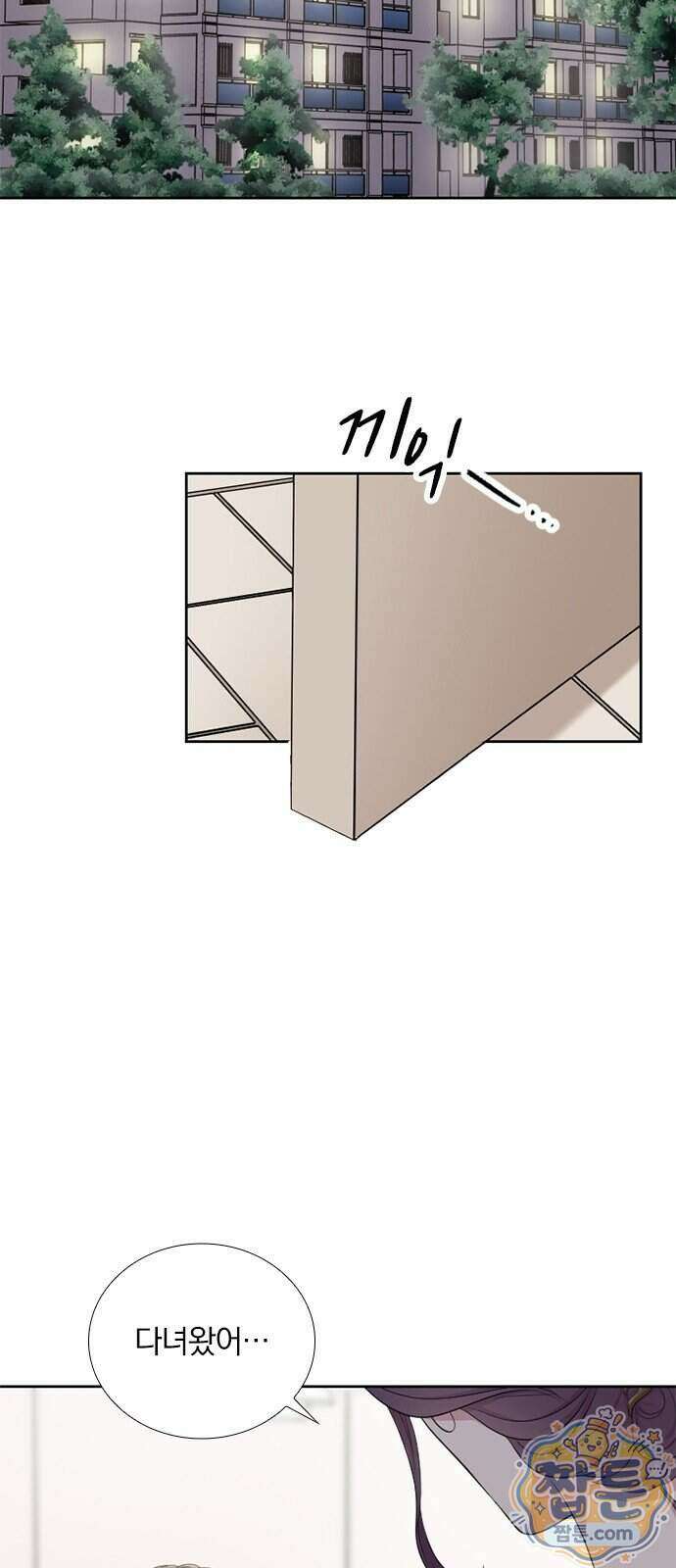 아내, 은퇴합니다 3화 11