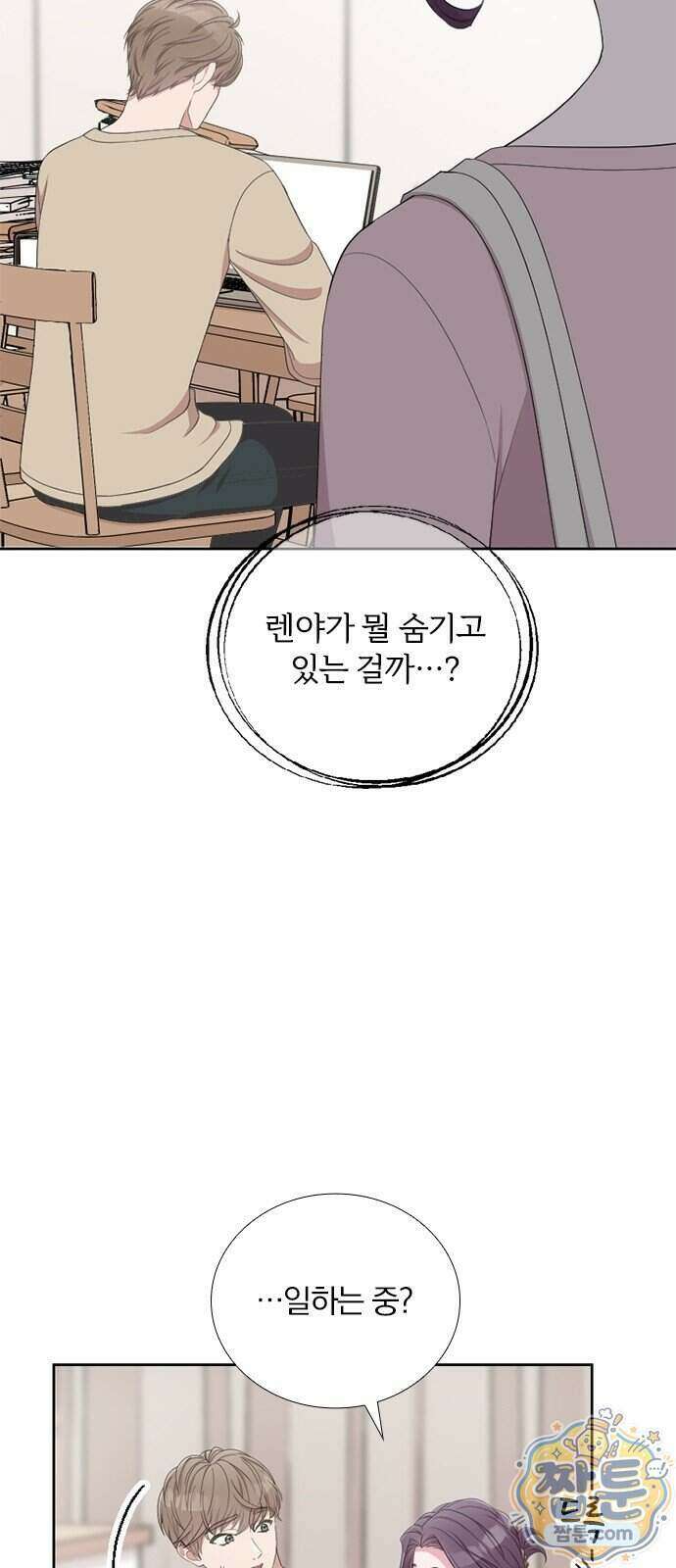 아내, 은퇴합니다 3화 12