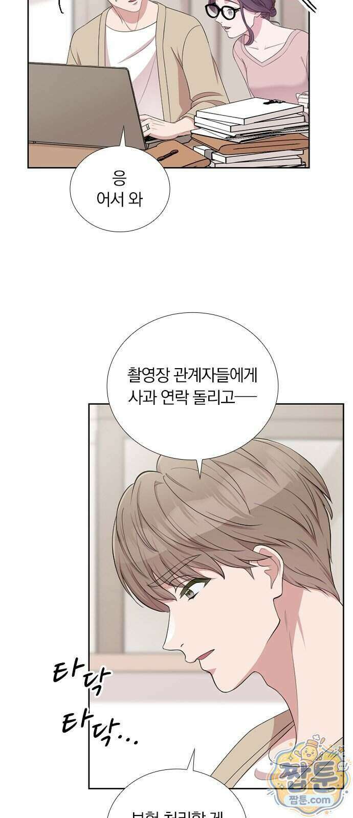아내, 은퇴합니다 3화 13