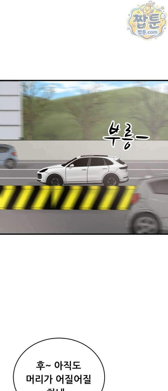 네가 사는 그 집 46화 1