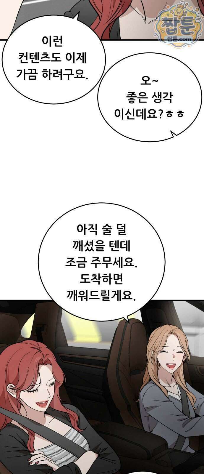 네가 사는 그 집 46화 4