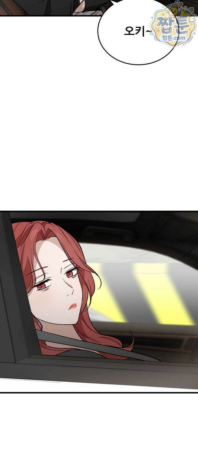 네가 사는 그 집 46화 5