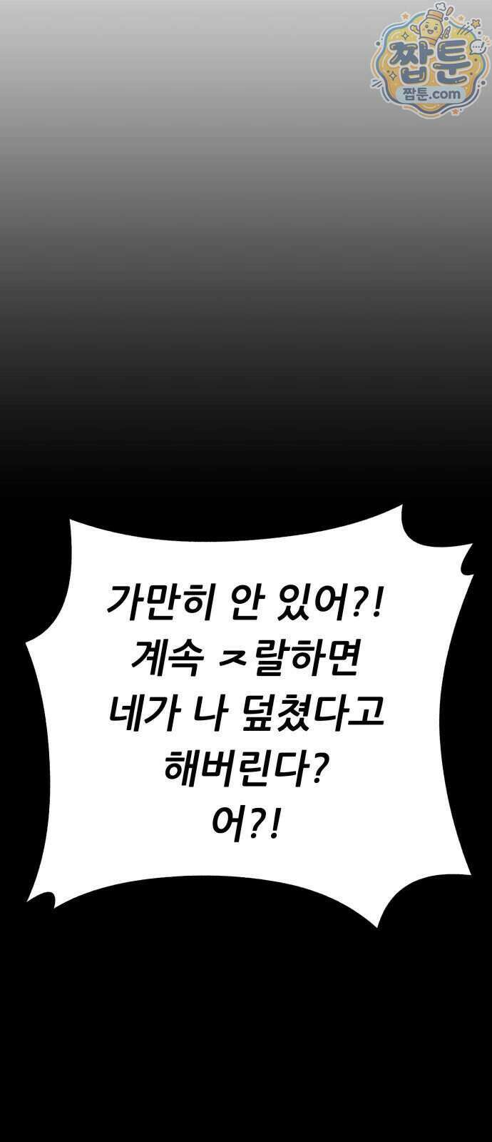 네가 사는 그 집 46화 7