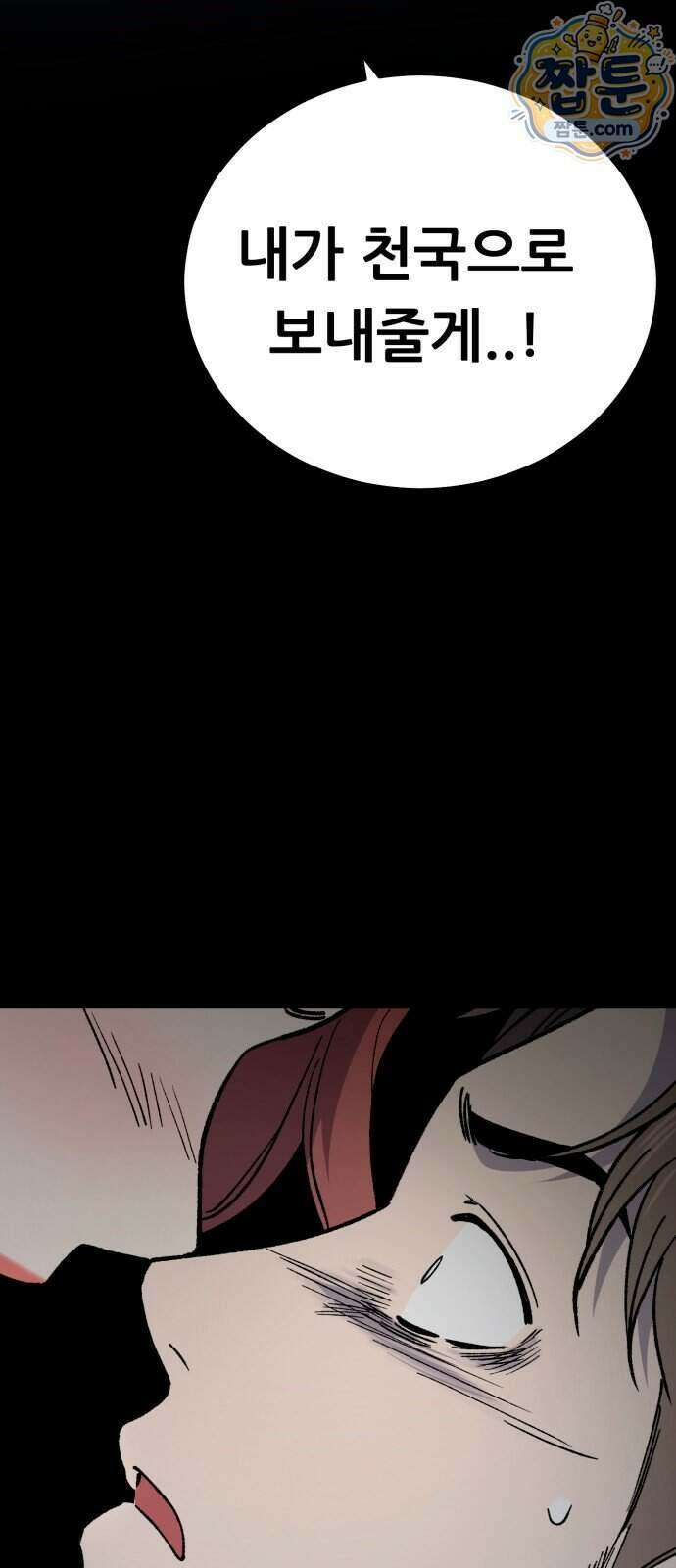 네가 사는 그 집 46화 9