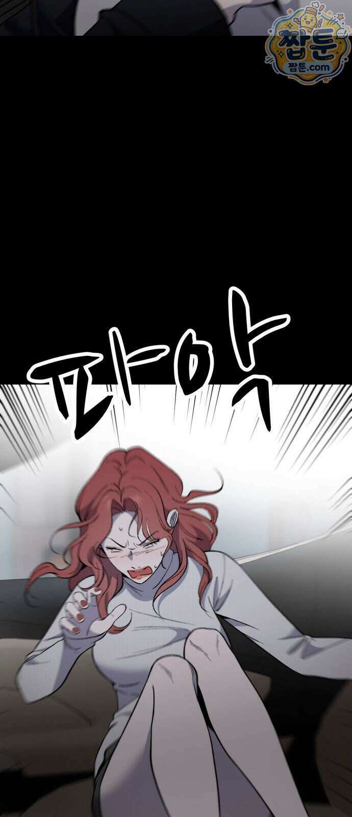네가 사는 그 집 46화 11