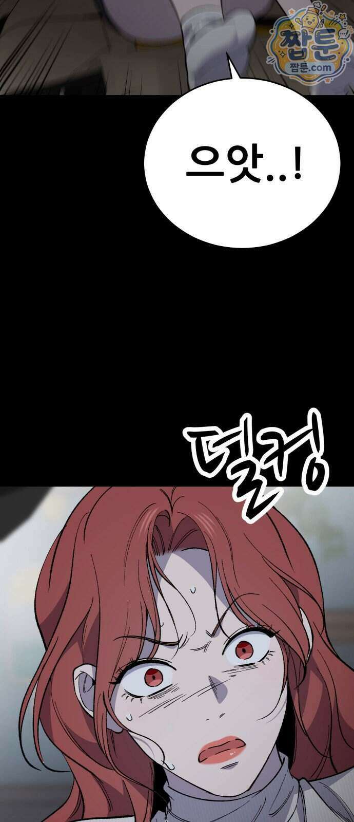 네가 사는 그 집 46화 12