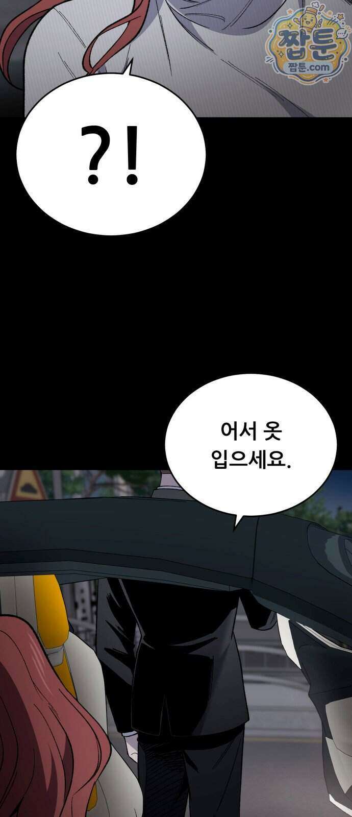 네가 사는 그 집 46화 13