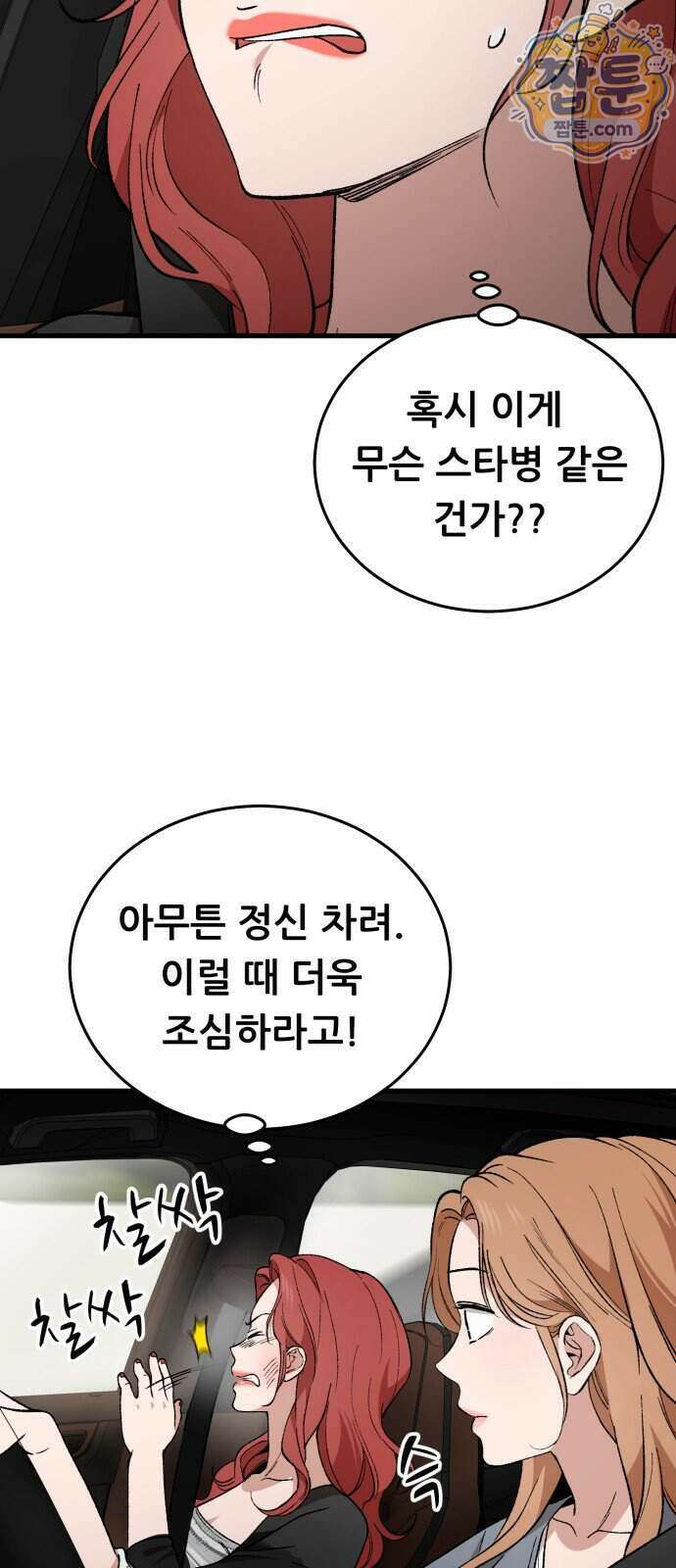 네가 사는 그 집 46화 16
