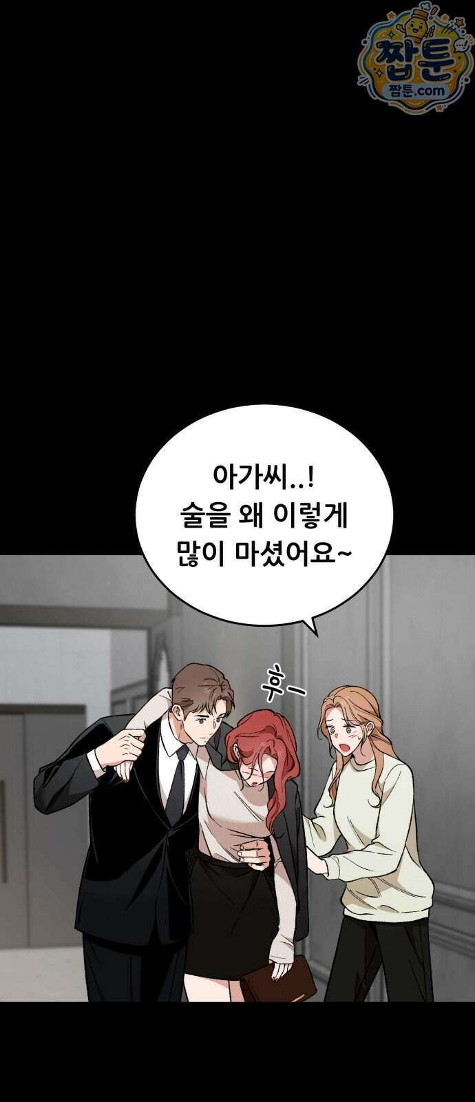 네가 사는 그 집 46화 18