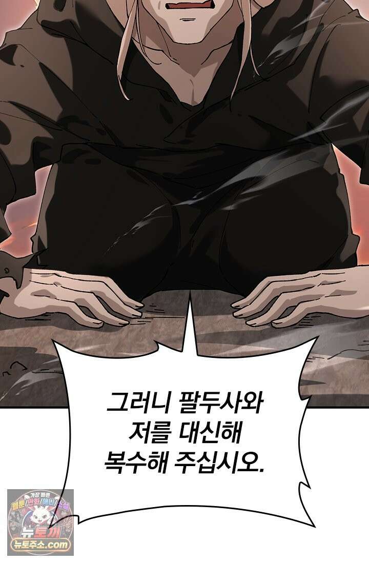 나는 최약체 드래곤 테이머 177화 6