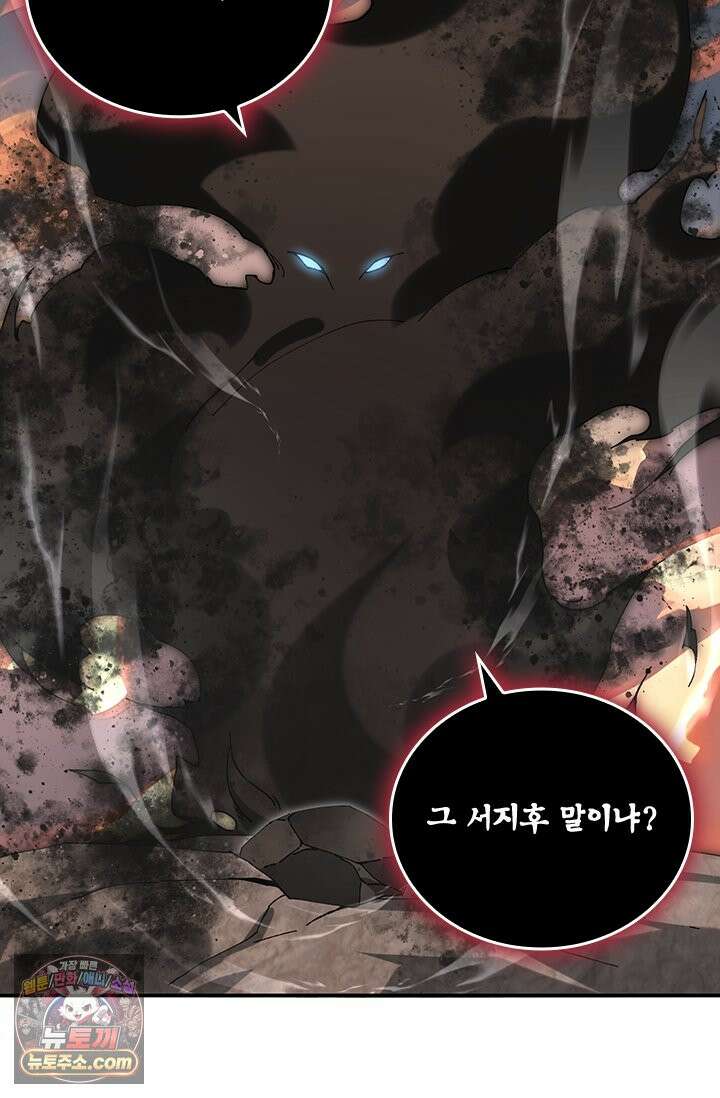 나는 최약체 드래곤 테이머 177화 9