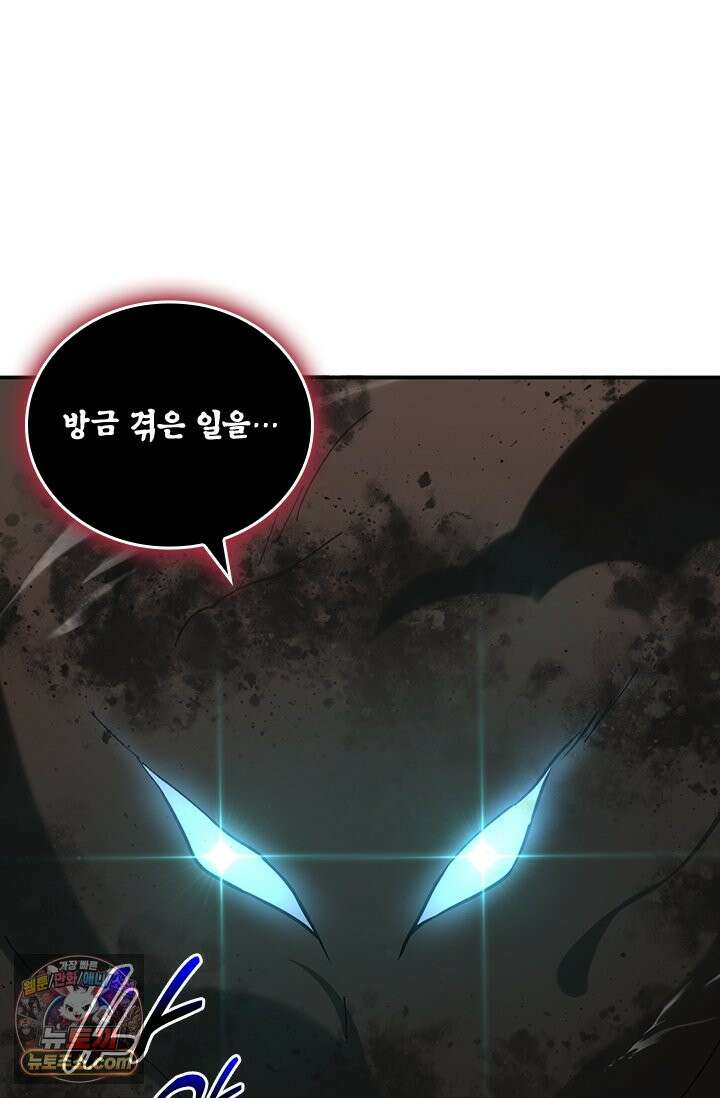 나는 최약체 드래곤 테이머 177화 10