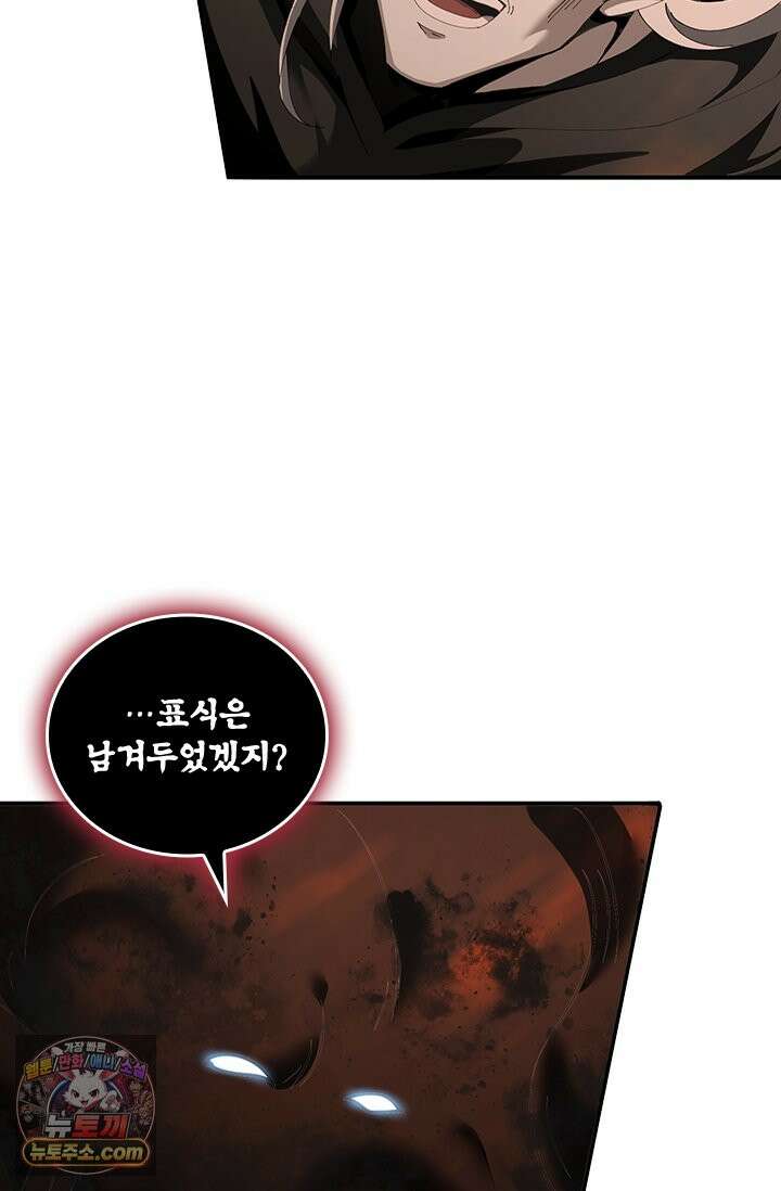 나는 최약체 드래곤 테이머 177화 17