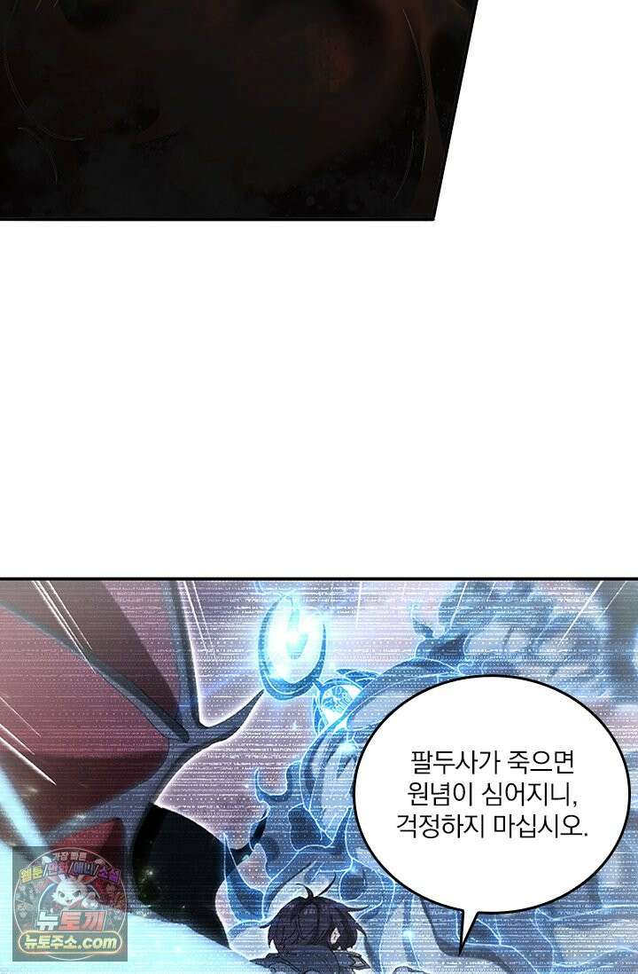 나는 최약체 드래곤 테이머 177화 18