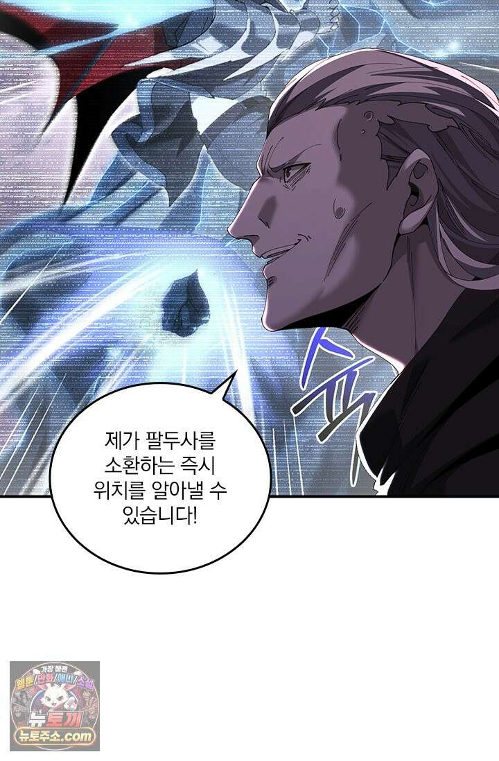 나는 최약체 드래곤 테이머 177화 19