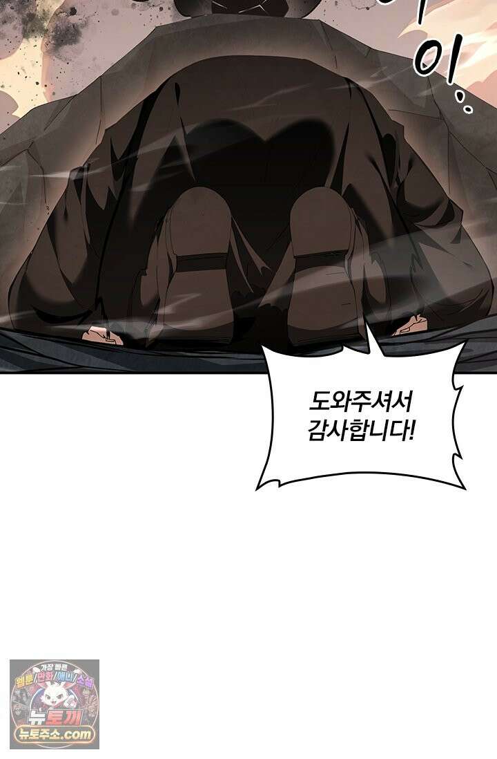 나는 최약체 드래곤 테이머 177화 21