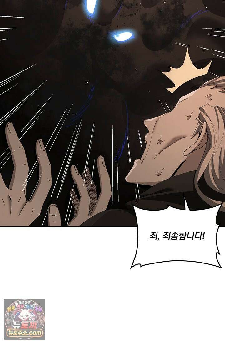 나는 최약체 드래곤 테이머 177화 24