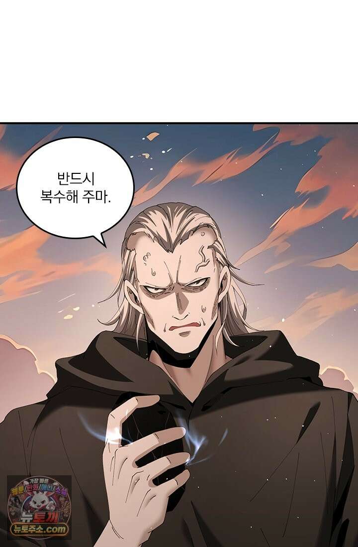 나는 최약체 드래곤 테이머 177화 30