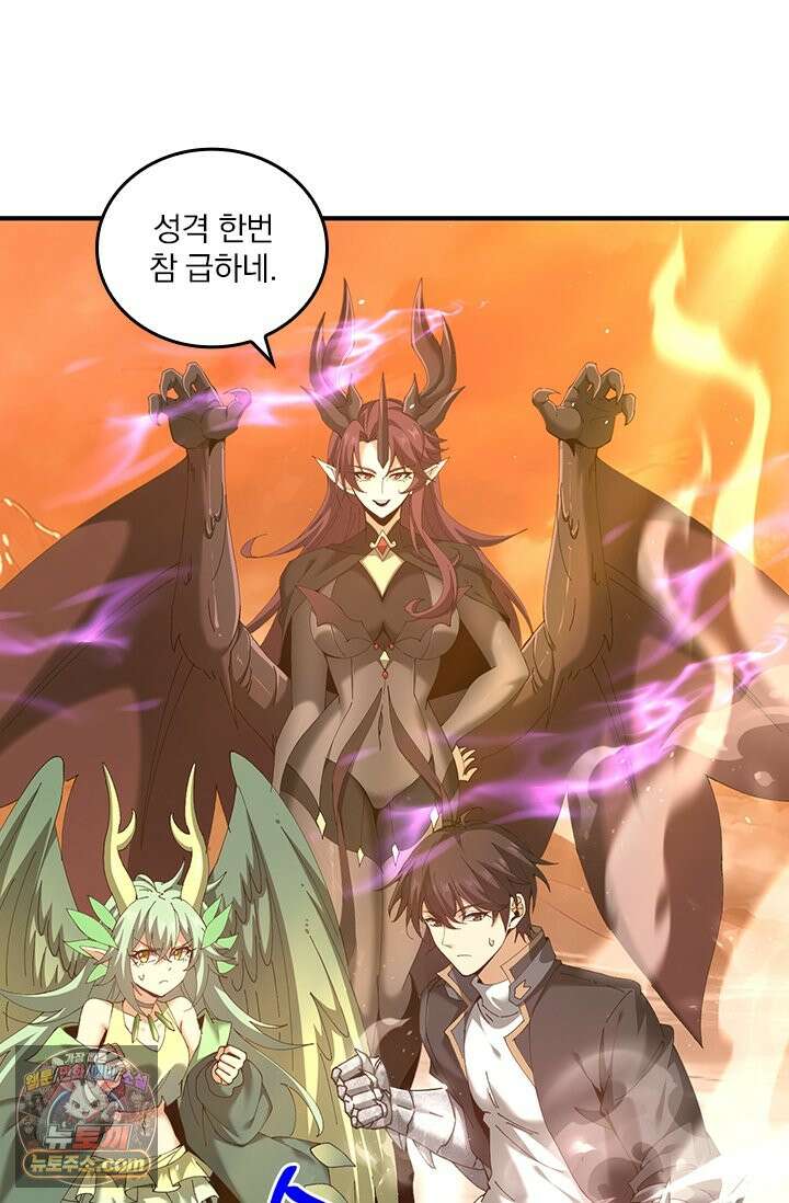 나는 최약체 드래곤 테이머 177화 33