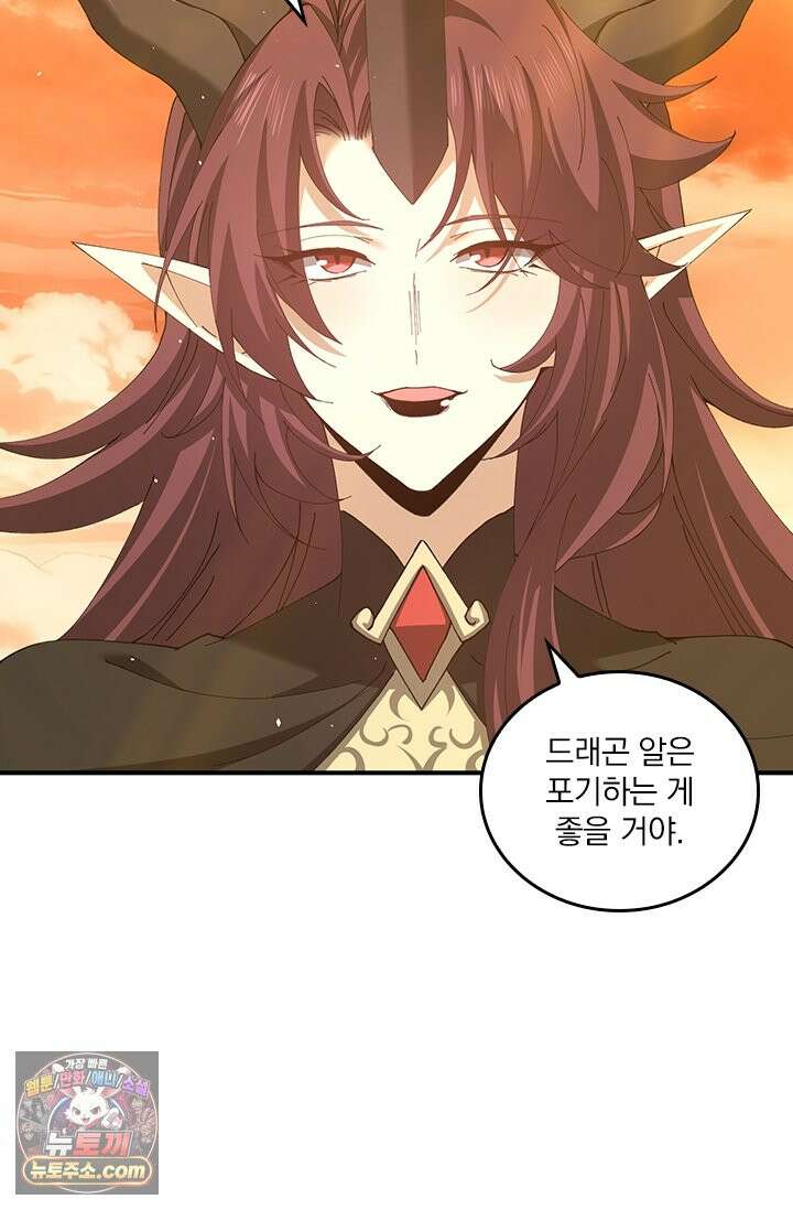 나는 최약체 드래곤 테이머 177화 35