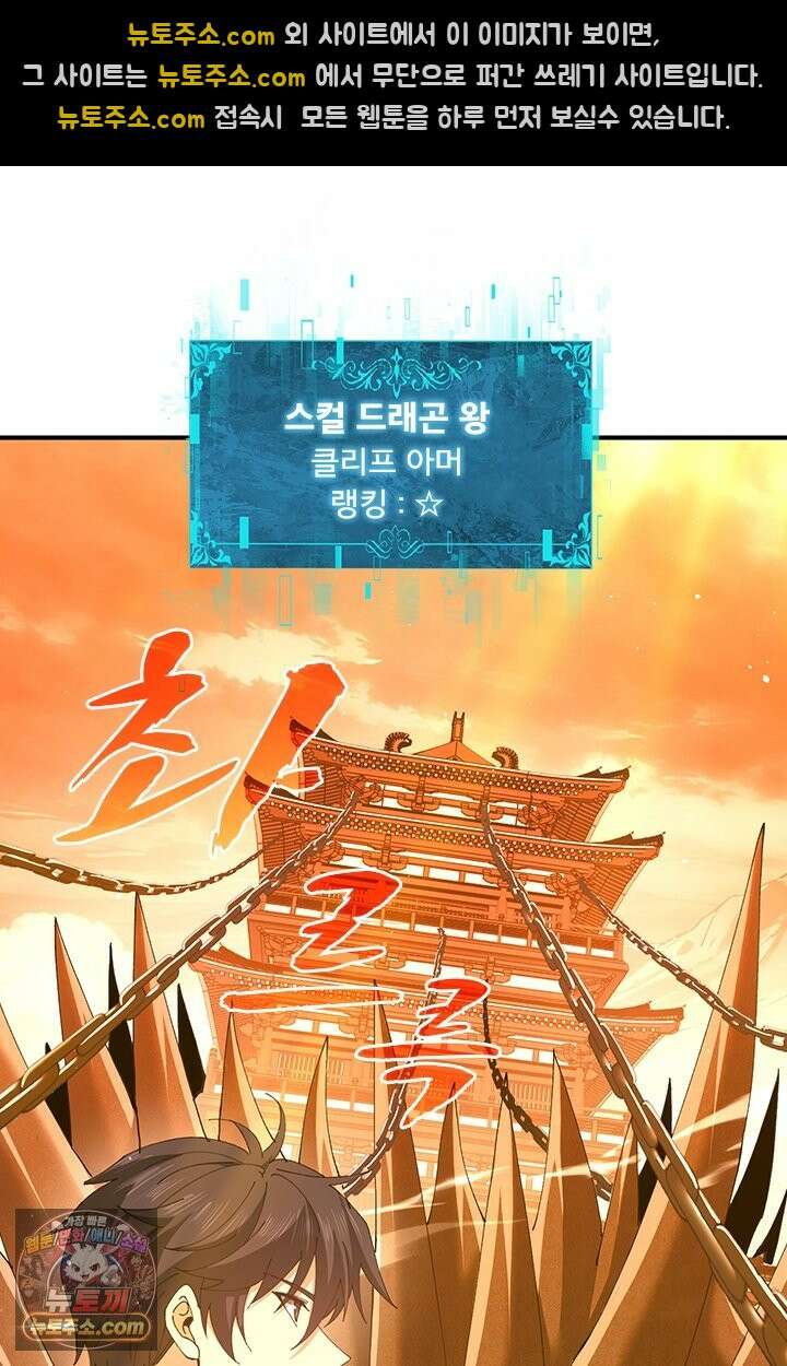 나는 최약체 드래곤 테이머 177화 36