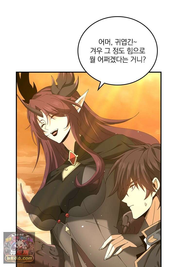 나는 최약체 드래곤 테이머 177화 38